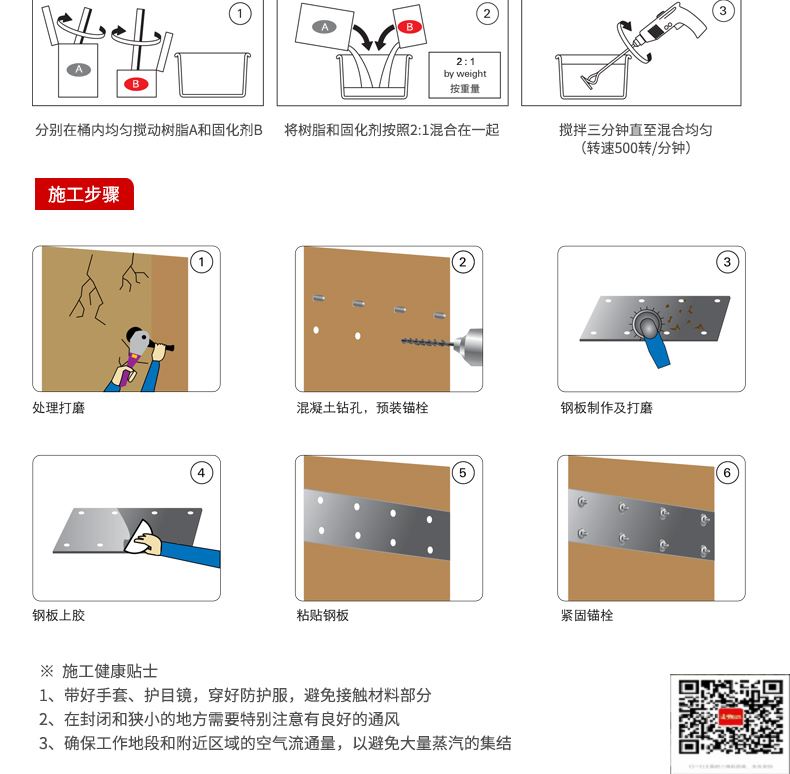 包钢恒山粘钢加固施工过程